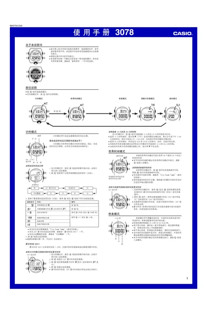 casio 卡西欧 LOV-08B-G
